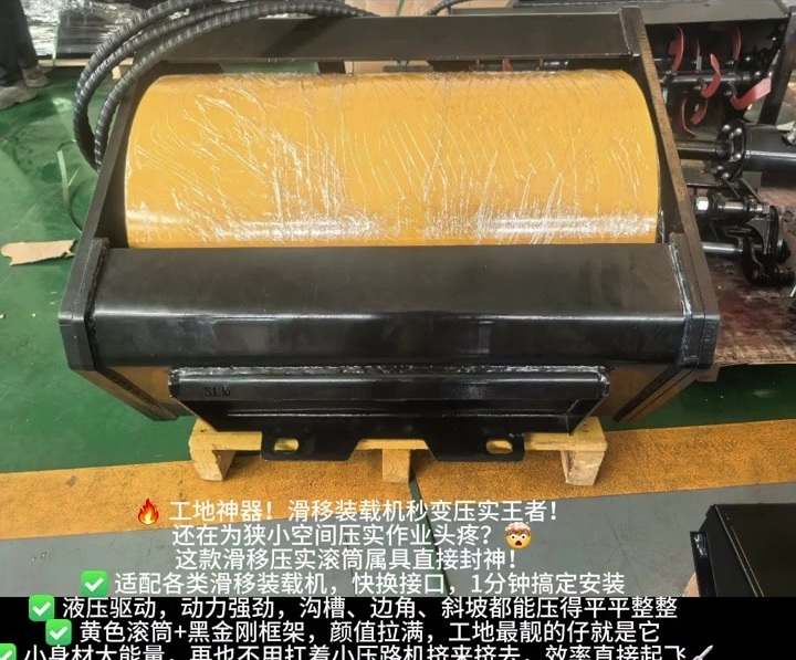 Plate Compactor for skid steer loaders